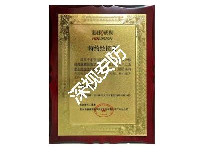 ?？低暿跈?quán)證書(shū)