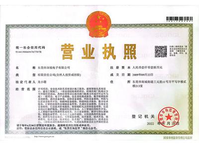 公司營(yíng)業(yè)執(zhí)照